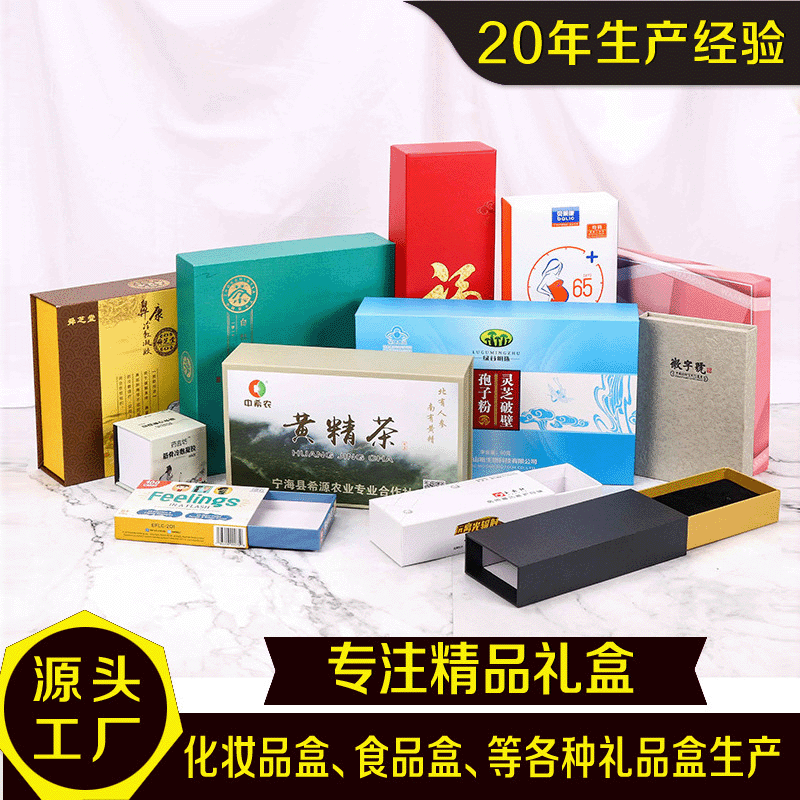 源头厂家天地盖礼盒定做定制图案开窗数码化妆品护肤礼品纸盒