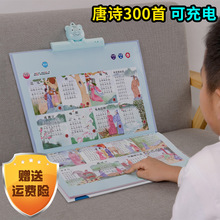 唐诗三百首幼儿早教有声挂本  文学古诗词挂图幼儿园有声读物300