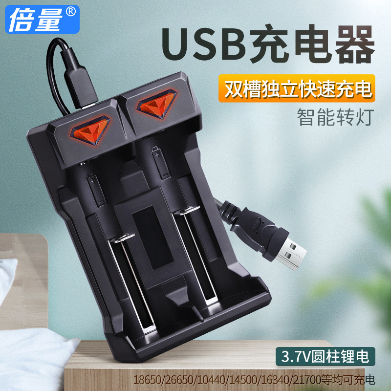 Multiple 18650 Lithium Battery Charger 3.7V/4.2V Smart Dual Slot USB Charger Can Charge 21700 Multiple 18650 Lithium Battery Charger 3.7V/4.2V Smart Dual Slot USB Charger Can Charge 21700