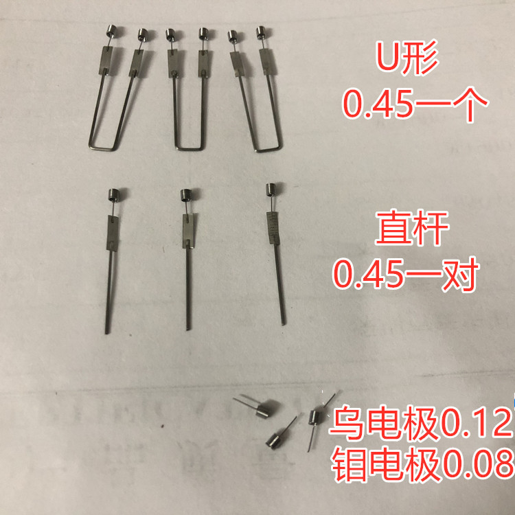 杀菌灯电极  冷阴极电极   紫外线电极  灯管电极