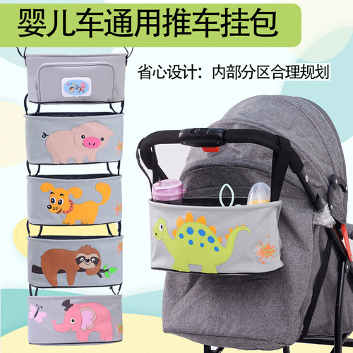 Baby stroller hanging bag stroller hanging bag cartoon storage bag storage bag multi-functional large capacity universal stroller accessories
