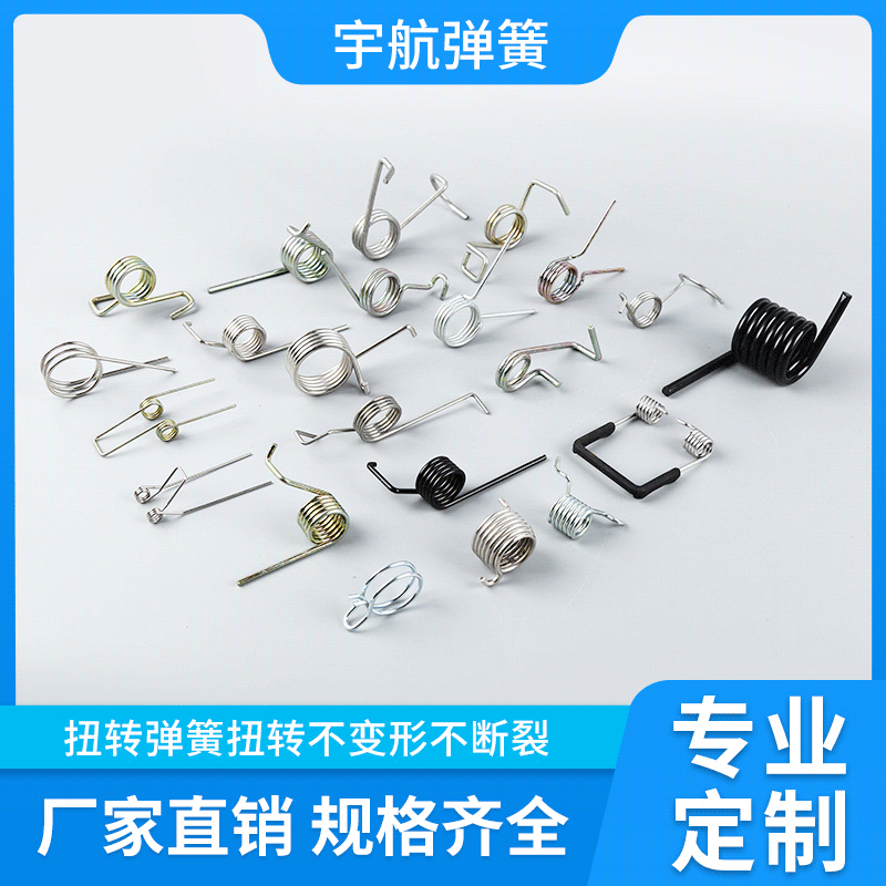 温州带钩异形扭转弹簧电器开关扭力2.0/3.0不锈钢折弯厂高弹力