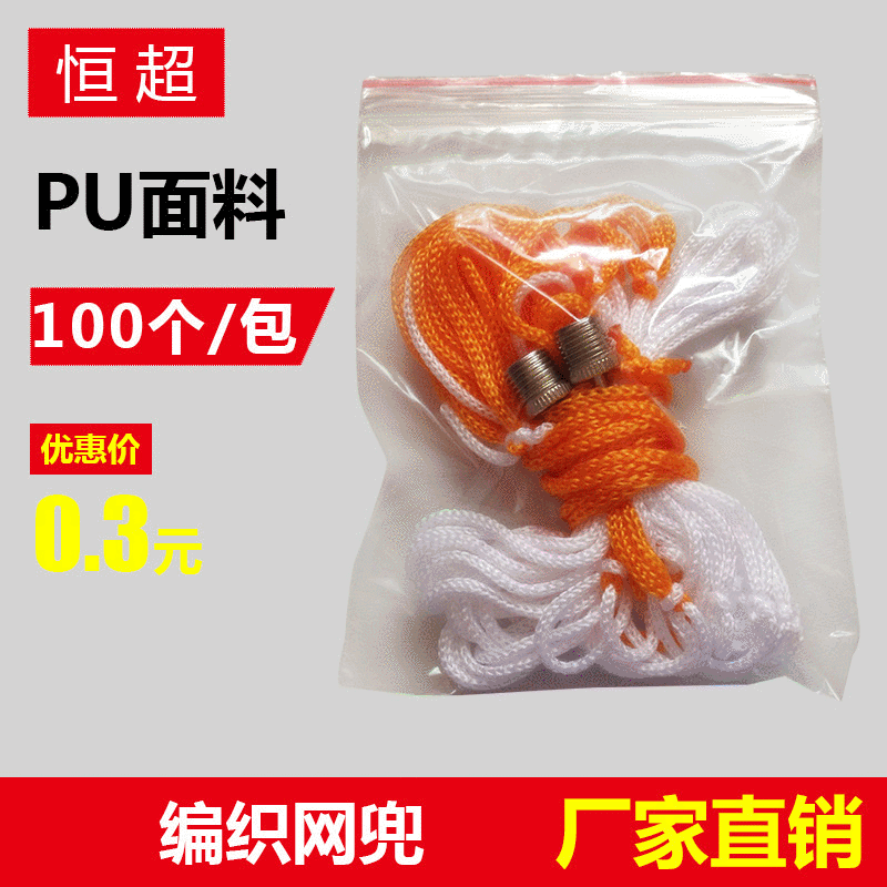 Cross-Border Wholesale of Yellow and White Ball Nets, Basketball Net Bags, Soccer Net Bags, Various Ball Nets, Thickened Net Bags, and Air Needle Combination Sets Cross-Border Wholesale of Yellow and White Ball Nets, Basketball Net Bags, Soccer Net Bags, Various Ball Nets, Thickened Net Bags, and Air Needle Combination Sets