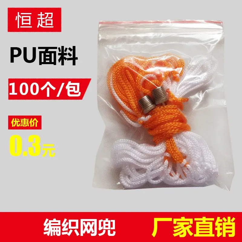 现货批发黄白球兜篮球网兜足球网袋各种球网加粗网兜气针组合套装