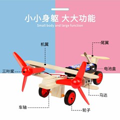 Scientific experiment DIY bi-wing engine gliding aircraft science and technology small production student children's handmade materials set
