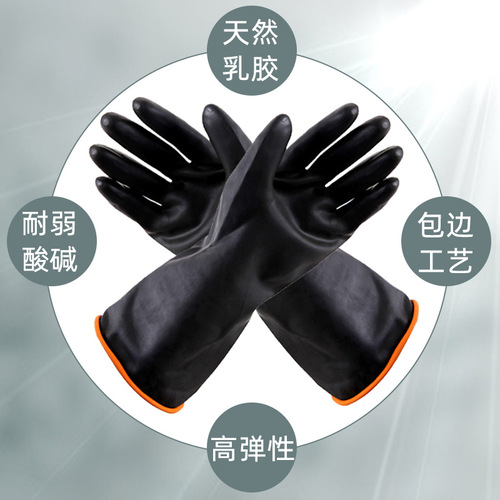 Black double-layer extended and thickened rubber industrial chemical protective gloves for acid and alkali resistance