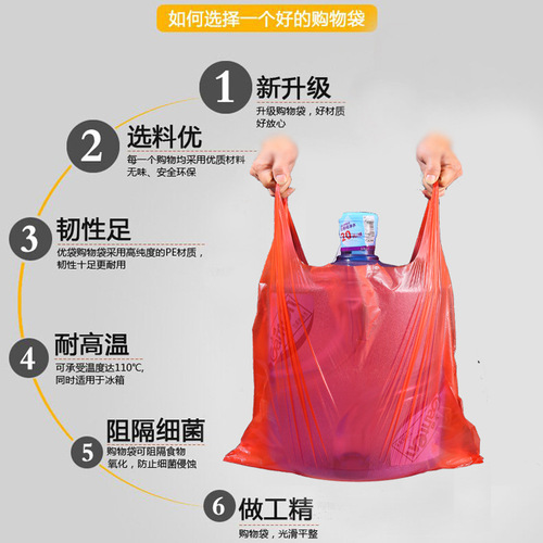 Red plastic vest bag supermarket store shopping market vegetable and fruit portable food grade plastic bag wholesale