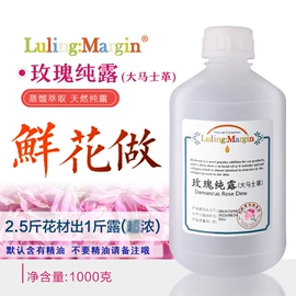 植物香料;单方精油;花水纯露