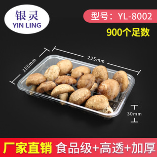 ���¿����С�8002�����бP��Ӳ��PET��������һ����ʳƷ�����бP