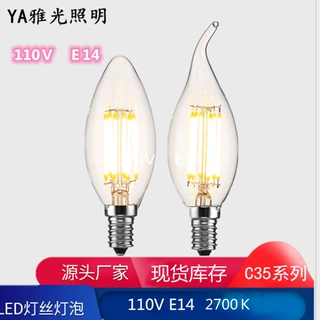 蜡烛灯泡E14LED复古灯泡C35灯丝灯尖泡4W6W节110V拉尾尖泡