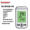 Electronic swimming pool, thermometer, wireless thermo hygrometer solar-powered, digital display