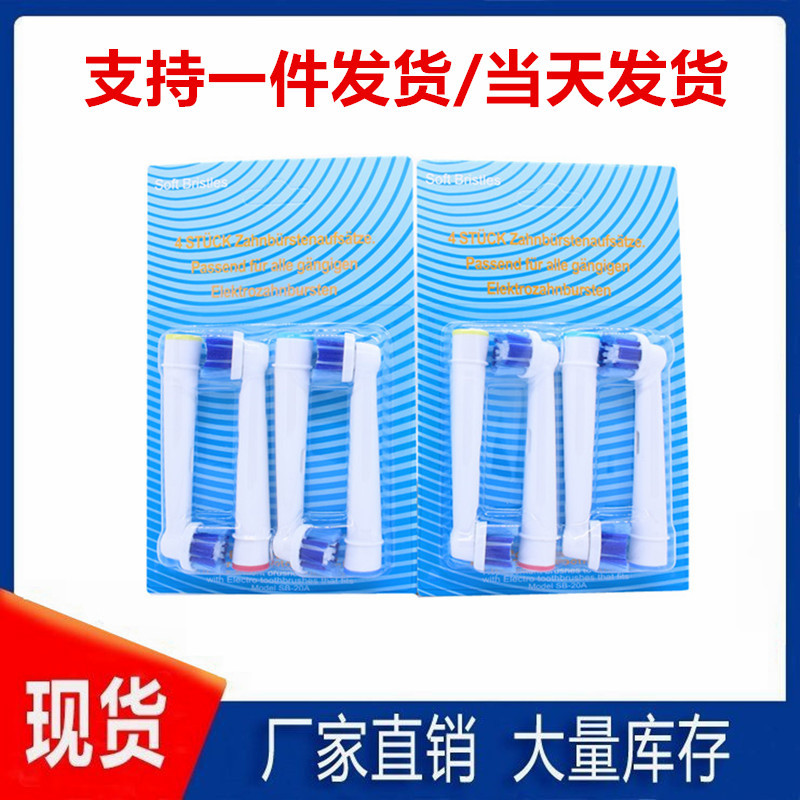 SB20A electric brush head daily precision cleaning neutral brush head EB-20a factory direct replacement toothbrush head