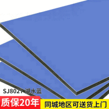 厂家供应铝塑板3mm 4mm 内外墙广告幕墙 干挂铝塑板价格 多色可选