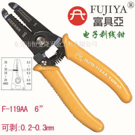 一级代理台湾富具亚工具FUJIYA 6”电子专业剥线钳 F-119AA