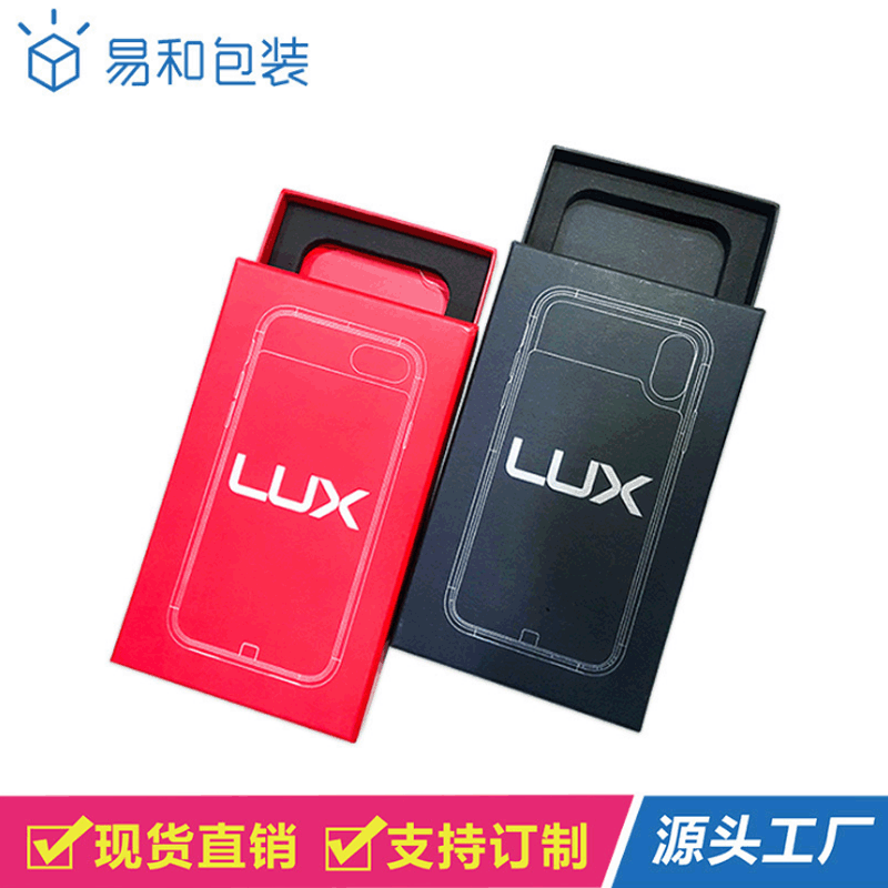 高端手机壳包装彩盒厂家批发3c数码电子礼品包装盒天地盖盒扣底盒
