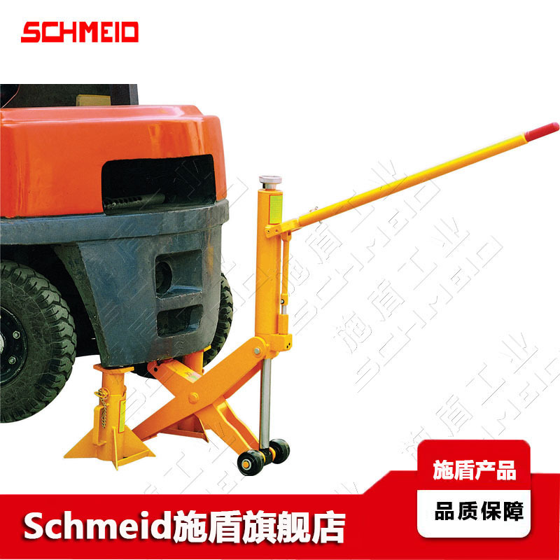 Schmeid施盾HFJ400叉车维修千斤顶7吨机床设备卧剪式多功能液压顶