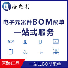 �����кƹ������ �����·IC �����O�� ������ һվʽBOM���