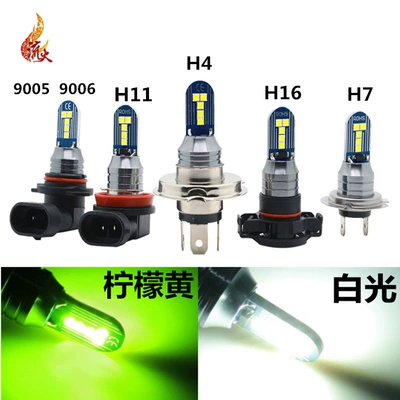 Motorcycle Headlight Lime Light H4, Fog lamp