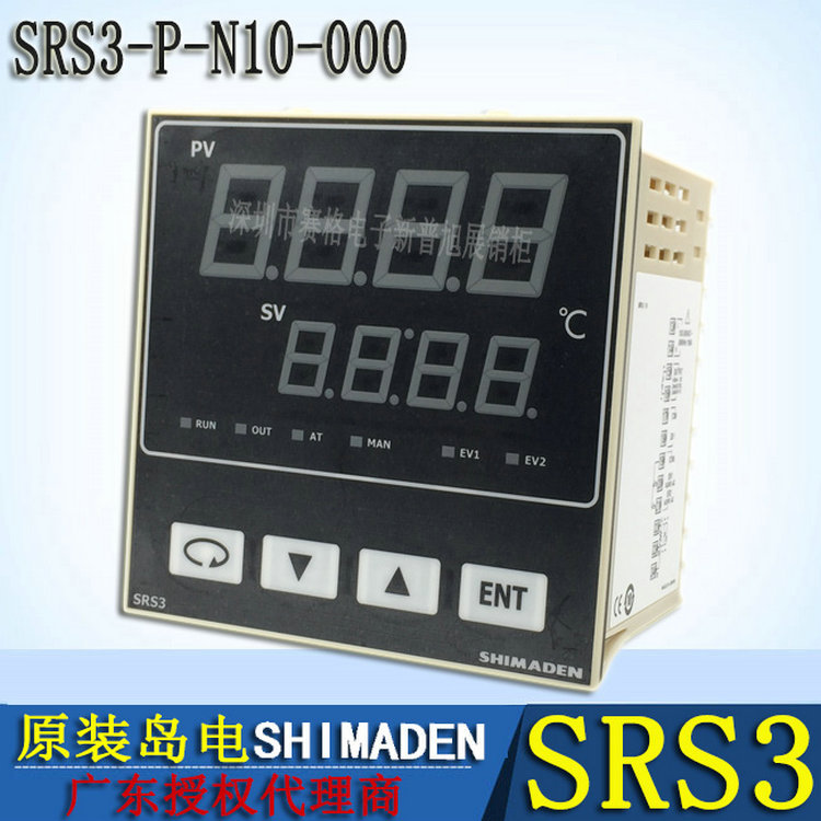 全新SRS3-P-N10-000日本岛电SHIMADEN 温控表0.3级精度温度控制器