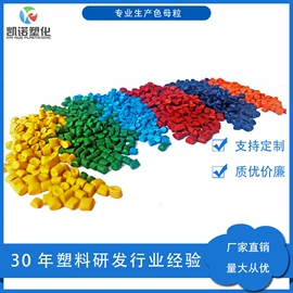 PP塑料片;色母料;PS塑料片