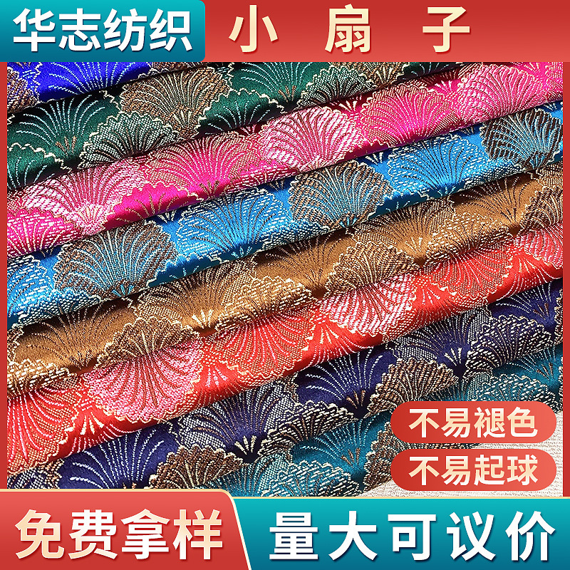 Ethnic Style 150 Nylon Small Fan Fish Scale Brocade Fabric Mongolian Costume Cheongsam Tang Suit Tea Coaster Fabric Ethnic Style 150 Nylon Small Fan Fish Scale Brocade Fabric Mongolian Costume Cheongsam Tang Suit Tea Coaster Fabric