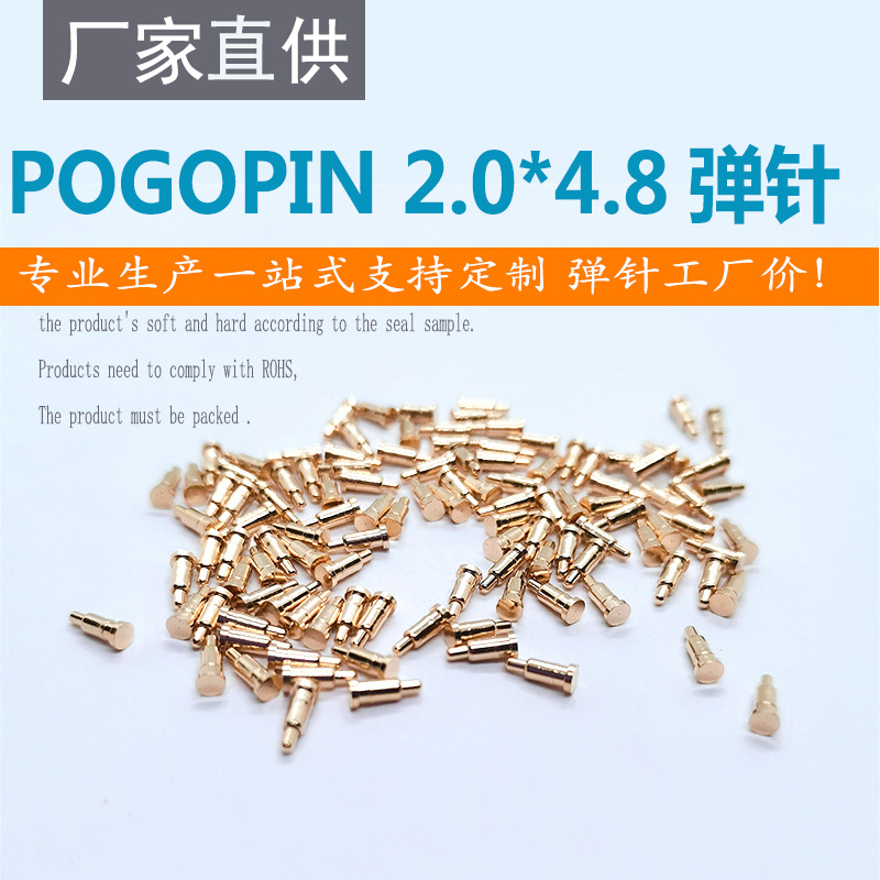 pogopin2.0-4.8-0.5弹针 PCB板专用坚固耐磨SMT单头贴片弹簧针