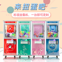 商用扭蛋机日本扭蛋球机动漫手办盲蛋礼品机娱乐活动品牌宣传设备