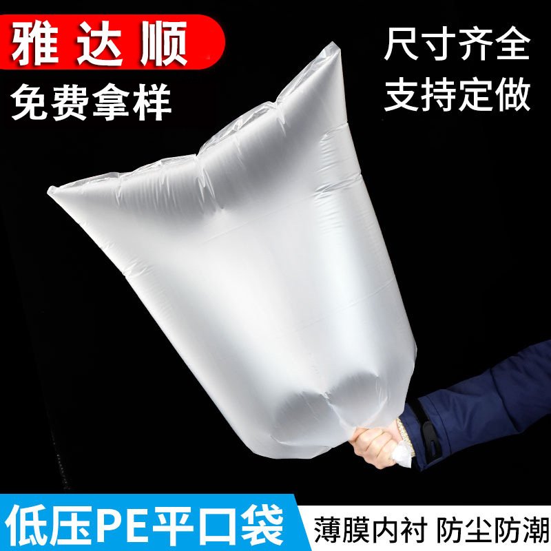 防尘袋防潮pe低压平口袋大小号塑料加厚内膜袋一次性袋子PO袋批发