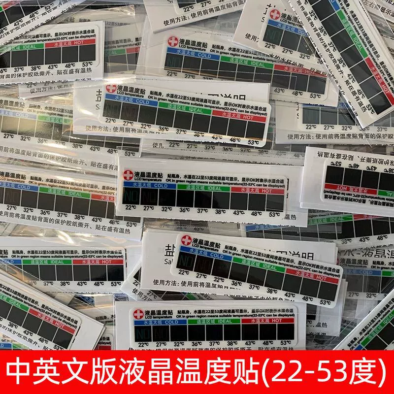 Паста температуры воды английский физиологический солевой раствор для промывания носа температура паста термометр измерение промывания носа температура соленой воды ЖК-паста