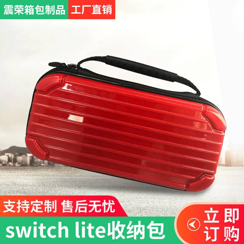 新款任天堂switch lite收纳包ABS多功能OLED游戏机包PC加硬保护盒