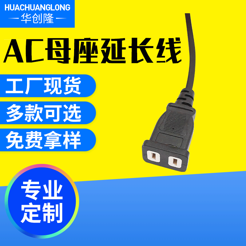 制造ac电源线 国标插头延长线 中规 美规 欧规 英规 澳规电源线