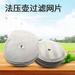 コーヒーフィルターメッシュ法圧ポット304ステンレス製フィルターメッシュ法圧ポット用コーヒーフィルターセンターエッジ