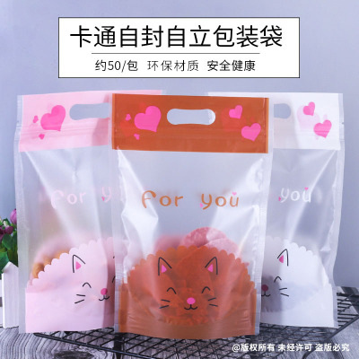 烘培包装自封袋卡通自立袋食品拉链袋小零食牛轧糖包装袋批发50个