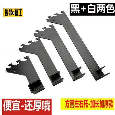 方管左右托加長加厚款20CM黑白色組裝正挂側挂塞橫梁aa柱梯柱立柱
