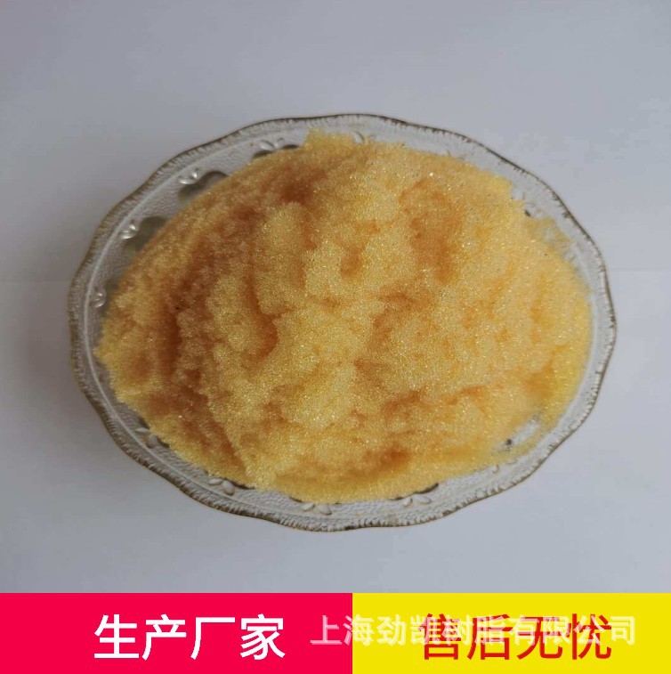 供应  软化水阳树脂  食品级软化树脂  软化脱盐水阳离子交换树脂