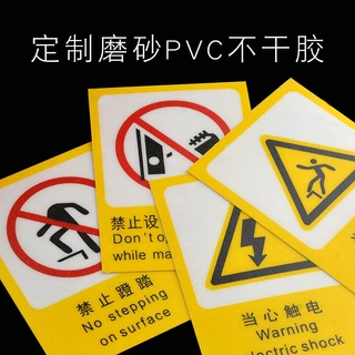 定制pvc不干胶定制磨砂透明塑片标签贴纸面板贴背胶防水印刷