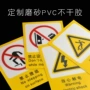 定制磨砂防水透明标签