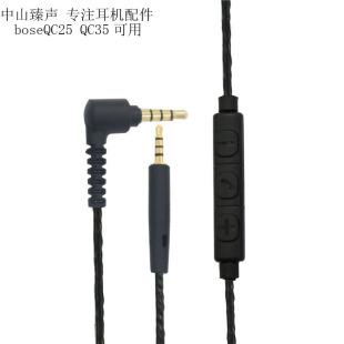 QC25 QC35 Soundtrue SoundLink OE2 BOSE���C��3.5�D2.5���l��