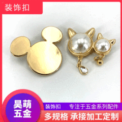 Manufacturer wholesale box and bag accessories, Xuanyu same style material package with Mickey Pearl Cat Head Decorative Fastener