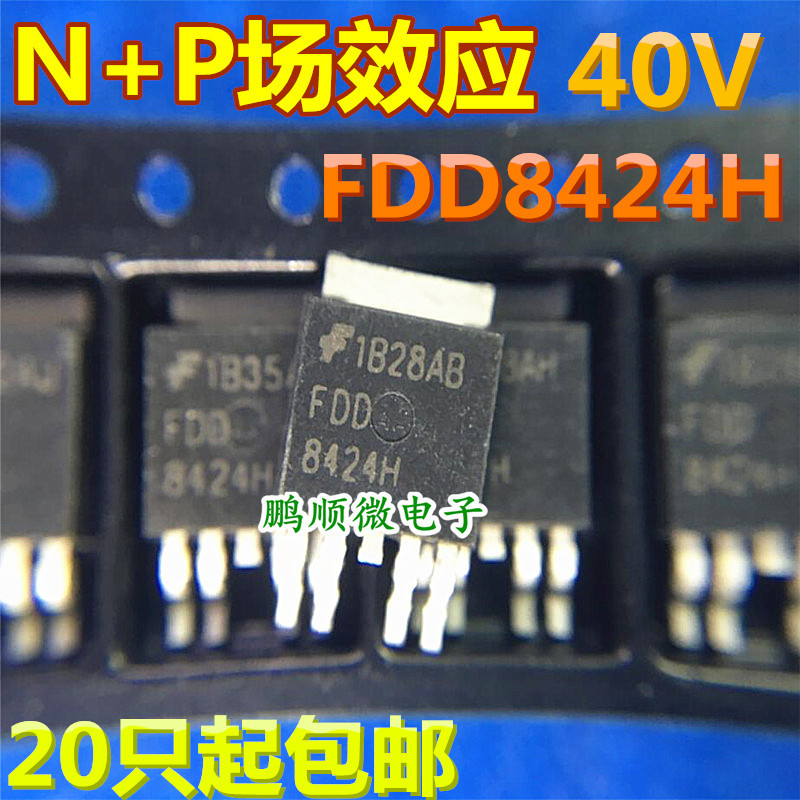 原字进口现货 FDD8424H 8424H TO252-4 N+P场效应MOS管 -40V-20A