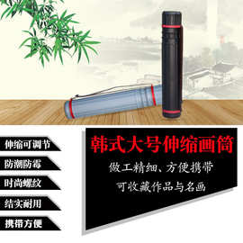艺伯乐CG-06L加长红圈伸缩画筒4k图纸筒地图筒收藏画桶黑银两色