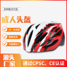 成人骑行盔高端自行车头盔轮滑成人安全帽户外运动头盔一体化定制