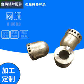 风帽厂家供应定做锅炉流化床风帽  铸钢风帽锅炉配件