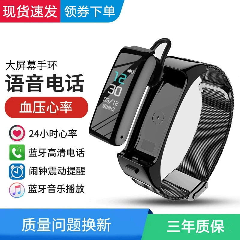 Браслет, наушники, универсальные смарт-часы, Bluetooth, 2 в 1