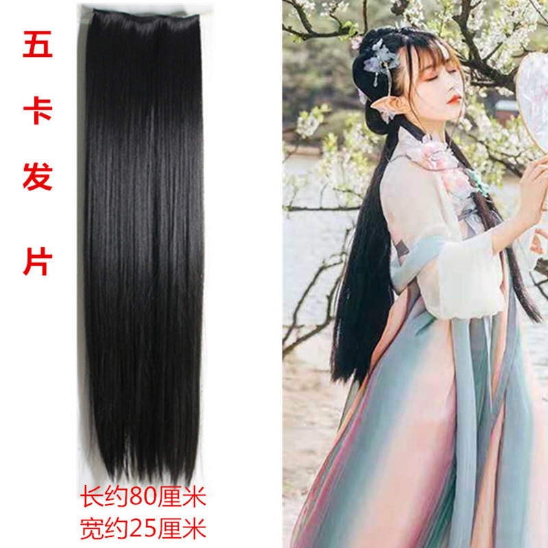 Factory one-piece generation hair ancient style wig female long straight hair one-piece thickened straight hair piece ponytail five card hair piece ancient costume