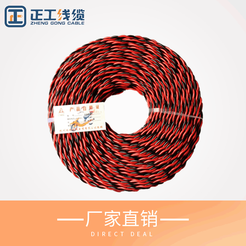 ZR-RVS 2*1/1.5/2.5阻燃消防花线双绞线铜线现货配电柜