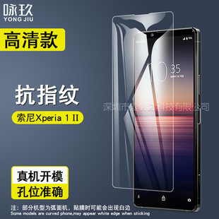 �m������Xperia1ii䓻�Ĥ ���� Xperia 1 ii�����֙C�������o�NĤ