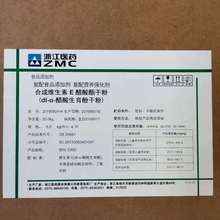 批发供应 浙江新昌维生素E粉 食品级含量50%生育酚 欢迎订购