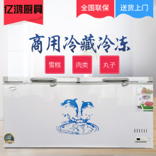 商用卧式冰柜大容量冷柜冰箱双温冷藏冷冻冰箱家用商用超市冰柜
