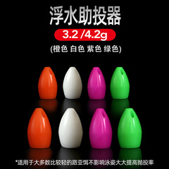 Factory wholesale floating lure sinking lure fly lure spinner lure casting aid white strip assist long cast assist casting aid